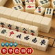 Vinoya 9224 people praised Mahjong Mahjong Cards Hand-pulled with Mahjong Cards Home Sichuan Jade Sparrow Cards Full Set 44 Large Solid Color 40 Mahjong Mini Small Ivory White Mahjong With Tablecloth + Dice 2+ Storage Bag