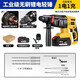 Dekebag Electric Hammer Batterre rechargeable Lithium Battery Electric Hammer sans balais à trois fonctions Impact haute puissance Forage Concrete de charge Style Electric Hammer One Electric One Charge (1049