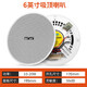 SAST 6-Zoll-Decken-Audio-Set-Verstärker öffentliches Broadcast-System Decke Home Living Room Shop Restaurant Hintergrundredner Kombination Lautsprecher ein bis zwei SA-9010