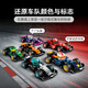 
LEGO building block assembly 71049 F1 racing assembly boys and girls children toys birthday gifts