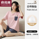 Pajamas de Yu Zhaolin (Yuzhaolin) con almohadillas en el pecho de verano Integrated Summer Shorts cortos de manga corta Estilo coreano Lindo stone size size para almohadillas con almohadillas en el cofre
