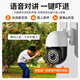 索瑞特摄像头监控器室外360度无死角全景带夜视追踪农村家庭门口专用无线wifi防水高清手机远程可对话 【WiFi版】800万超清+自动跟踪 64G