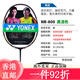 YONEX YONEX Badminton Racket NS9900 Ruisu NR900 NR800 NRGZ Doubles God ti10 NR800 Red 4UG5SP
