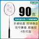 Yonex yonex badminton racket carbon faser erwachsener erwachsener Männer und weibliche singles erschossen ultraleicht