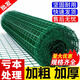 Boundary map barbed wire breeding fence Dutch mesh protective mesh chicken mesh guardrail circle mountain isolation hard plastic wire mesh fence hardened 3.3 mm 30 meters 6 cm hole 1.5 meters high