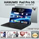 HANUWEI2025 new 16+1TB tablet 2-in-1 Snapdragon 888 flagship core HD eye protection screen 5G smart gaming, office and learning 100 yuan cost-effective tablet PC, premium gray - limited time leather case 12G+256G flagship version 5G full network + WiFi6 official standard + luxury gift pack