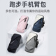 He Jiagong Running Cell Phone Bag Sports Arm Bag Sports Arm Cover Men's and Women's Fitness Equipment Waterproof Lightweight Wrist Universal Bag Dream Pink
