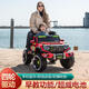 WORK BABY儿童电动车四轮亲子车可坐大人双人宝宝遥控小孩婴儿玩具一体 烤漆红+遥控自驾+四驱 超威电瓶