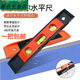 Pachin mini high-precision magnetic spirit level for multi-angle measurement of home decoration. The total length of the spirit level is 23CM (with strong magnet). 1 piece