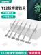
T12 soldering iron tip T-shaped one-shaped T-spattery multi-leg connector cable solder IY desoldering set T12-1401-14066 soldering iron tip