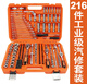 Sanqihu Auto Repair Tool Set Industrial Grade Suitcase Ratchet Wrench Socket Repair Factory Hardware Warranty 121-piece Set (A1-E12108) Large, Medium and Small