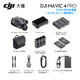 
DJI (DJI) Yu 4pro drone Mavic 4pro aerial photography mavic4pro DJI Yu 4 DJI UAV Yu 4pro professional remote control aircraft Hasselblad camera 10 kilometers DJI Mavic 4 Pro 512G creator set official logo