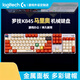 
Logitech K845 wired mechanical keyboard, computer, e-sports office game, animation, Mario customized PBT keycap, K835-pink (84 keys) brand new original tea scroll-[game office use]