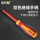 Liyu insulated screwdriver electrician special cross screwdriver high voltage screwdriver PH2*100mm