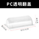 Buffet stove transparent dust cover reversible food PC bread display basin cake snack cover stainless steel cover transparent PC flip cover