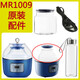 MOFEI MR1009 Máquina de fermentación enzimática Tanque de almacenamiento de vidrio Fermentación de fermentación Filto de cable de alimentación Accesorios de malla Mesh Jar de vidrio (aplicable)