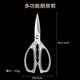 麦舒特德国剪刀厨房多功能不锈钢食物剪家用强力剪鸡鸭鹅骨头专用进口剪 钛钢厨房剪【锋利升级】