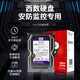 海康威视（HIKVISION）硬盘网络录像机用机械硬盘西数6TB存储紫盘nas台式机服务器垂直CMR3.5英寸