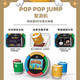 Bubble Jump Game Machine Board Game The World's Richest Man Enlightenment Children's Educational Toy POPPOPJUMP Package 5 | Juyou Machine contains 2 handles and 2 boxes of games