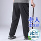 爸爸裤子男夏季新款冰丝薄款弹力休闲运动裤中老年人宽松速干长裤 LK-302【两件】深灰+藏青 3XL