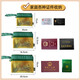 Passport-ID-Aufbewahrungstasche Reise Münze Brieftasche Cartoon Multifunktionales Make-up-Bag-Kartenbeutel Fahrt im Ausland Yalishan (s klein)