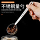 Magic Bean Shenghuo stainless steel measuring spoon coffee bean spoon 15g scale spoon dairy shop measuring spoon baking small spoon fruit powder spoon 15ml small 15ml