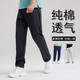 Pure Cotton Unisex Loose Outdoor Sports Pants Summer Men's Pants Summer Thin Casual Pants Men Pure Cotton Stretch Gray Straight 3XL 155-175Jin Jin is equal to 0.5 kg