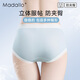 Modal 4 pairs of women's underwear for women's ice silk without trace antibacterial summer thin quick-drying breathable girls' shorts