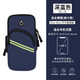 Hanoufei running mobile phone bag arm bag arm wrist men's and women's special equipment mobile phone bag fitness blue suitable for 6.5 inches to 7.2 inches