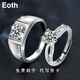 EothPT950 Platinum One Carat Moissanite Diamond Couple Ring Female Pair Ring Valentine's Day Birthday Gift for Girlfriend 1 Need to keep silent Contact customer service for instructions