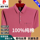 Pierre Cardin Camiseta de manga corta para la solapa de bolsillo de bolsillo de bolsillo real de los hombres.