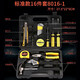 Beginner's 16-piece household tool box set electrician woodworking repair tool wrench screwdriver hexagonal hammer combination