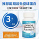 Pékin Tongrentang United States importées de matières premières Colostrum Immunoglobuline Résistance aux mauvaises maladies T-To-Body Faiblesse Trois Bouteille Rabais du cycle de bouteille