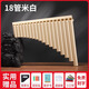 Tiger Roaring Dragon Roaring Easy Learn Panflute Musical Instrument 18-tube Children 16-tube Beginner Primary School Students' Flute Introduction Special New Student Blow Tube C Adjustment Arc Professional 18-tube Black [Buy 1 Get 8 Free]