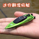 Mini sous-marin Toys Children's Remote Control Boat Speed Speed Speed Boat Simulation Modèle de charge Boat Gary's Birdal's Birthday Green Green Mini Rolling Speed Boat Board Board haut de gamme Version de données Câble + Remote Contrôle 7 Batteries 3 cellules + Charge