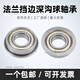 带挡边法兰深沟球轴承F6900 6901 6902 6903 6904 6905 6906 6908 F6902-ZZ 尺寸15*28*7 其他