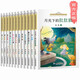 [Xinhua genuine] Bingbo famous artist classic fairy tale reading series [12 volumes] Belly wolf under the moonlight, eyes of blue whale, Abun cat story book, second grade, third, fourth, fifth and sixth grade children's literature extracurricular book teacher recommended extracurricular reading book SN9276