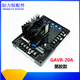 温以嘉GAVR-8A/12A/15A/15B 20A无刷柴油发电机组稳压板自动电压调 GAVR-20A 蓝色优质款 (100-5009