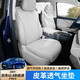 奔邦适用于24-25款别克GL8陆尊PHEV/ES原车色坐垫座椅套防脏透气内饰 全车12件套月白色 别克GL8新能源/2024-2025款3899