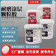 Kesaixin TS226/TS228/TS236 wear-resistant coating silicon carbide metal anti-rust protective agent TS228 10kg