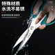 Shengda stainless steel household scissors multifunctional office kitchen unboxing scissors household industrial scissors 200mm