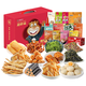 
Mr. Beaver Seafood Snack Gift Box Dalian Tourism Specialty Souvenir Squid Stained Seafood New Year's Day New Year's Gift Box Seafood Zunheng Gift Box 1049g
