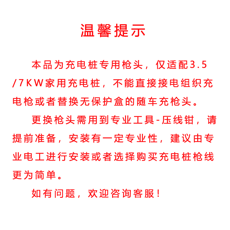BYD adapted charging pile gun head 7kw32a new energy electric vehicle charging universal gun head accessories Bull Star 32A/7KW charging pile gun head