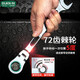 Old ALAOA movable head ratchet wrench fast dual-purpose wrench opening plum blossom wrench labor-saving double-head wrench 1m (the head can move 180 degrees) A15051