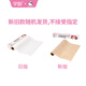 Xuechu silicone oil paper, oil-absorbing paper, barbecue baking paper, KT cat baking paper, cooking paper, barbecue paper