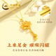 China Gold (CHINA GOLD) Happy Lotus Gold Necklace Women's Foot Gold Pendant Birthday Gift for Girlfriend and Wife Happy Lotus Gold Pendant Gold Weight Approximately 1.4g, with Silver Chain