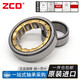 Imported ZCD cylindrical roller bearings NJ NU1044 1048 1052 1056 1060 1064 1068 NJ1048 Original imported Others