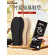 
Foot clean insoles deodorizing men and women sweat-absorbing and breathable anti-odor bamboo charcoal leather shoes retain fragrance sports comfortable shock absorption summer group A 6619+6621+6628+6629 35
