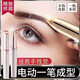 Electric eyebrow trimming pen, rechargeable eyebrow trimming knife for women, painless eyebrow shaving instrument, eyebrow shaving pen, eyebrow drawing artifact, eyebrow trimming, rose gold, rechargeable model, one-touch shaping, beautiful eyebrows