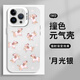 Mi Jingmi White Deer gleichen Stil Handyhülle Apple 16pro Huawei pura70 Forest Morning Post co-branded iPhone15Promax ZHR9756 White Deer gleichen Stil – Moonlight Silver – Kontrastfarbe Yuan Huawei Mate40Pro